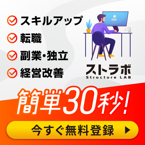 簡単30秒！今すぐ無料登録