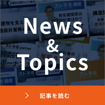 News＆Topics
